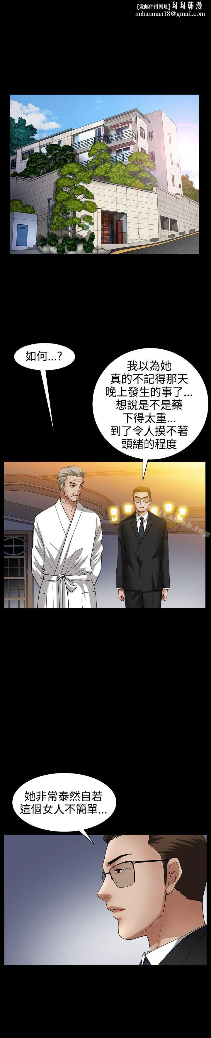 人妻性解放3:粗糙的手 最终话 第1页