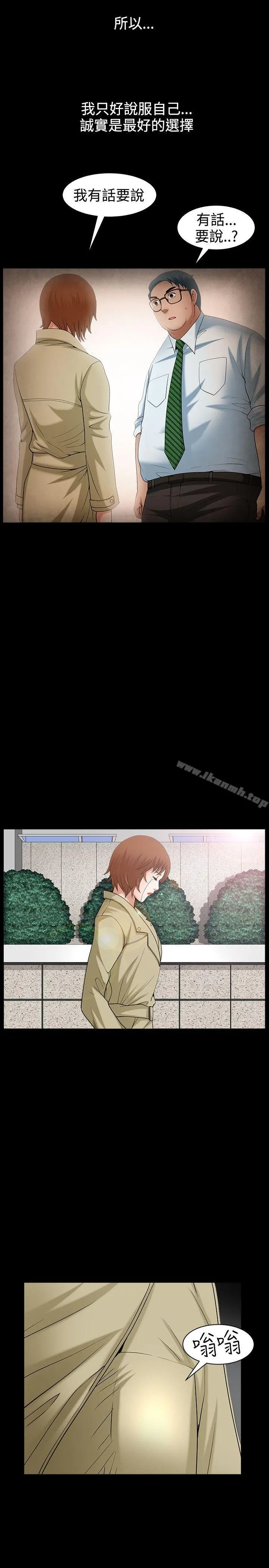人妻性解放3:粗糙的手 最终话 第26页