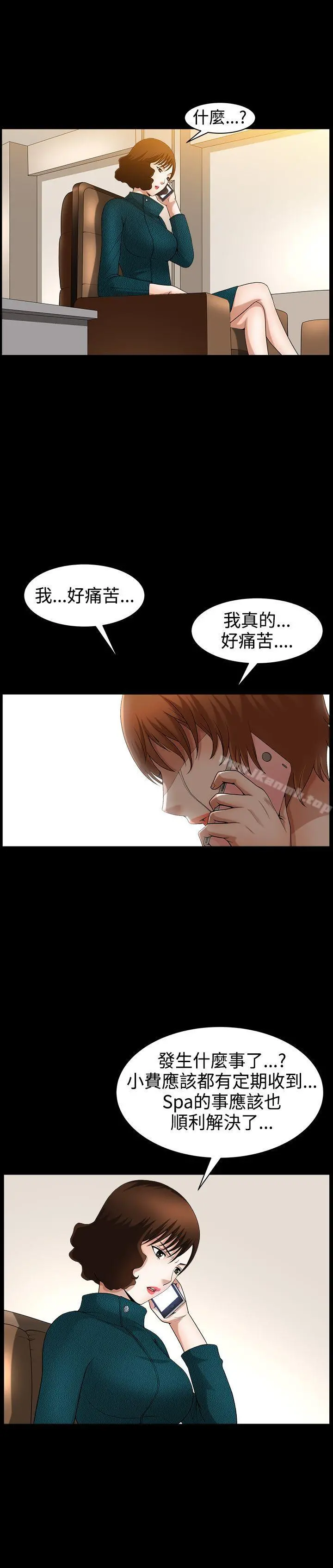 人妻性解放3:粗糙的手 最终话 第6页