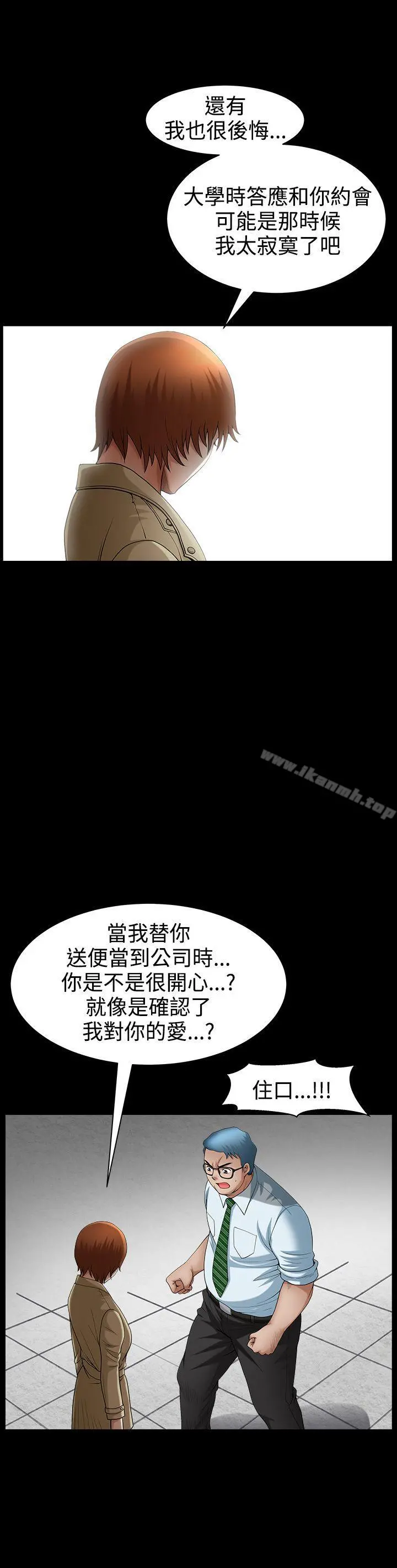 人妻性解放3:粗糙的手 最终话 第22页