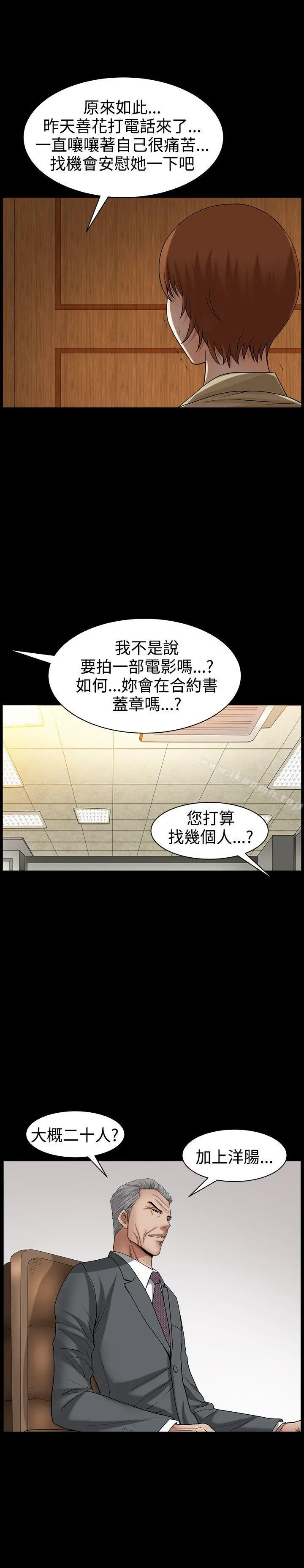 人妻性解放3:粗糙的手 最终话 第14页