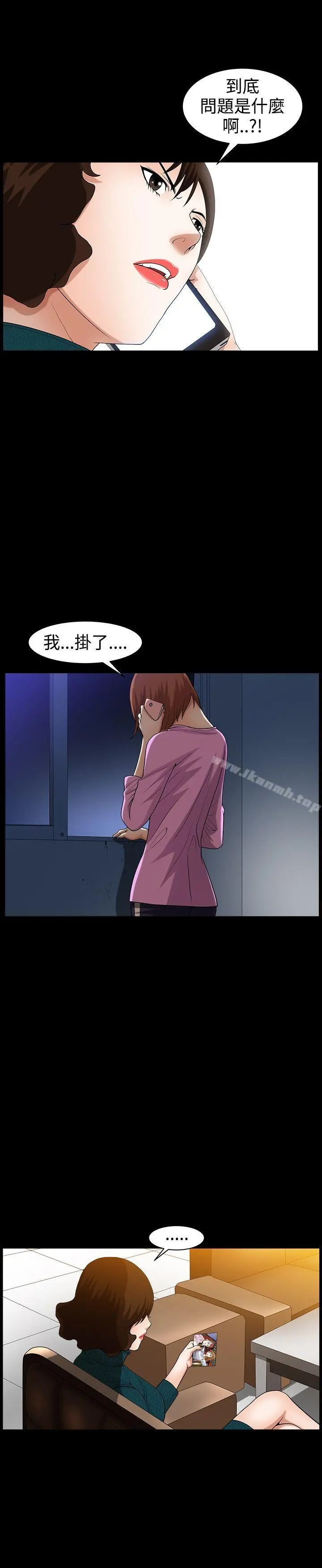 人妻性解放3:粗糙的手 最终话 第7页