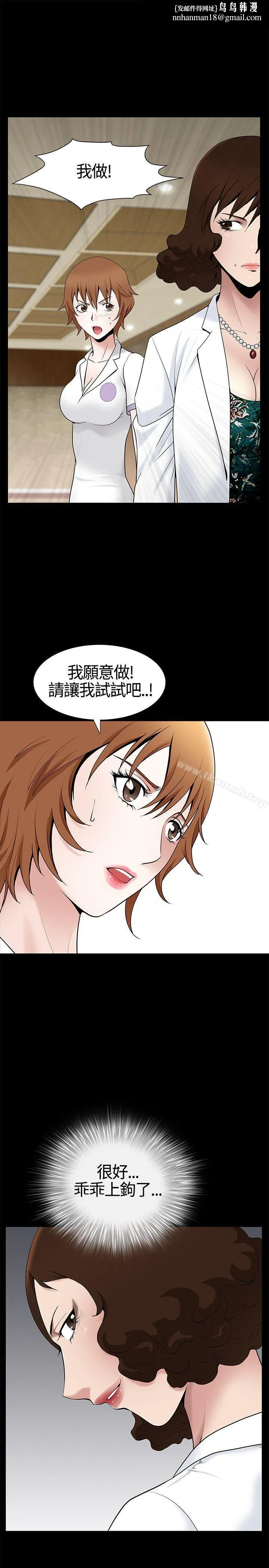 人妻性解放3:粗糙的手 第11话 第1页