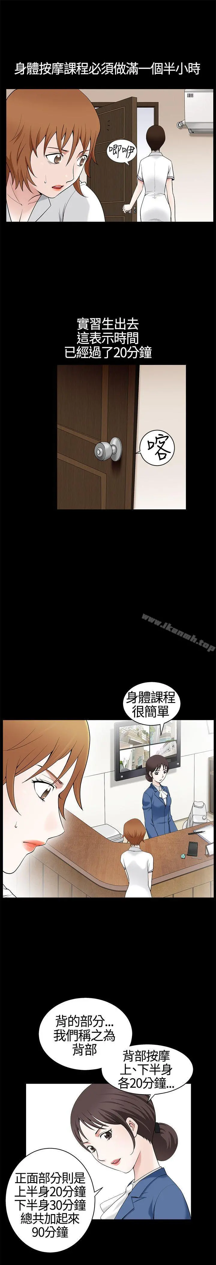 人妻性解放3:粗糙的手 第11话 第12页