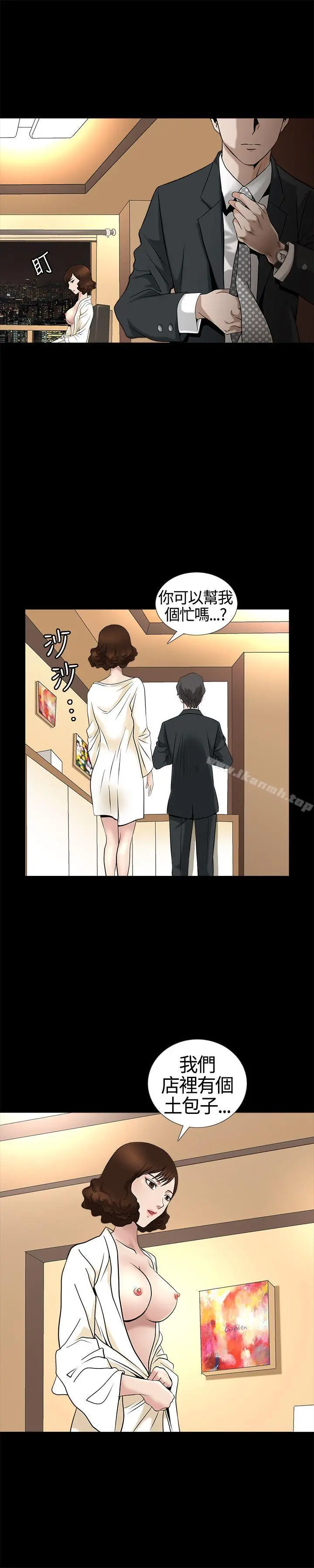 人妻性解放3:粗糙的手 第11话 第30页