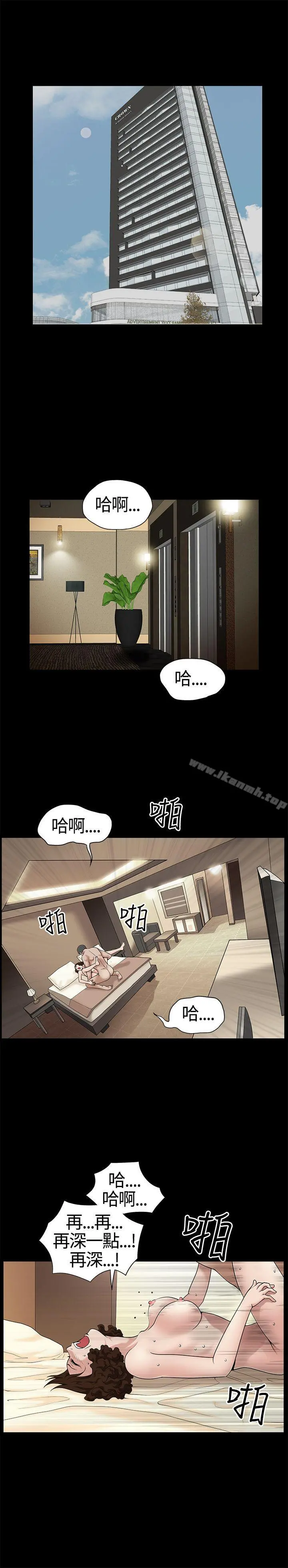 人妻性解放3:粗糙的手 第11话 第19页