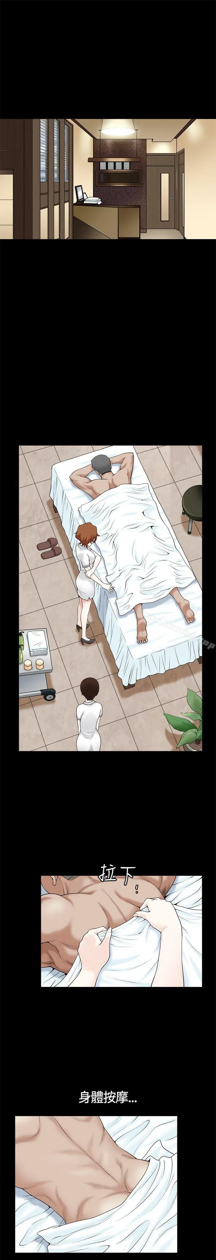人妻性解放3:粗糙的手 第11话 第4页