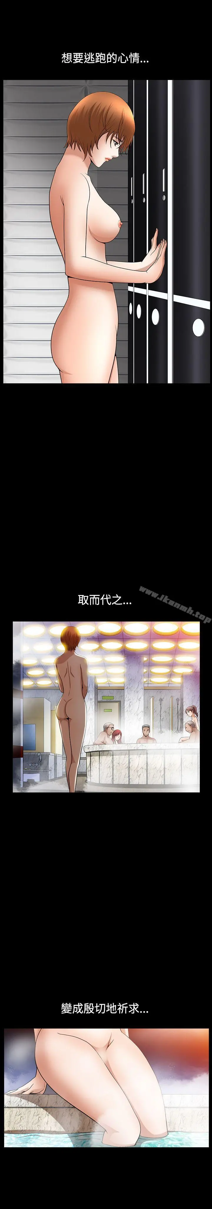 人妻性解放3:粗糙的手 第48话 第23页