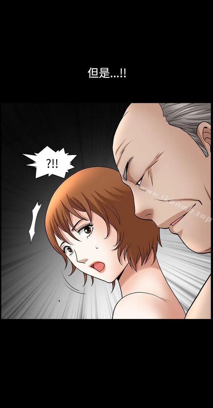 人妻性解放3:粗糙的手 第48话 第26页