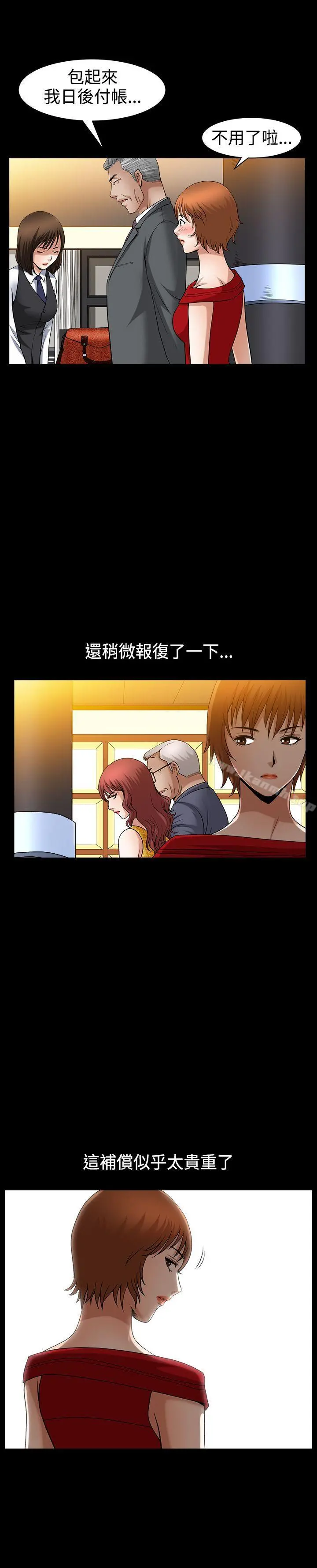 人妻性解放3:粗糙的手 第48话 第17页