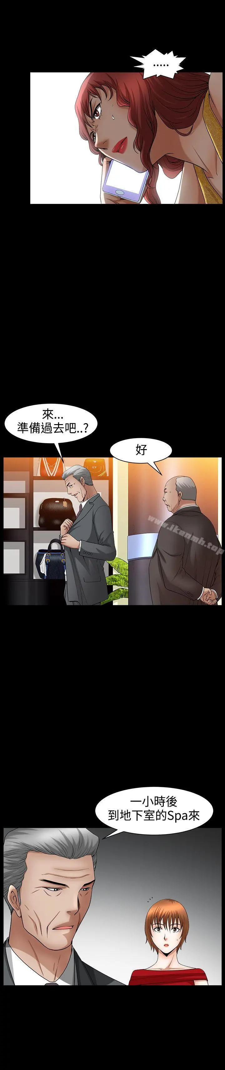 人妻性解放3:粗糙的手 第48话 第19页