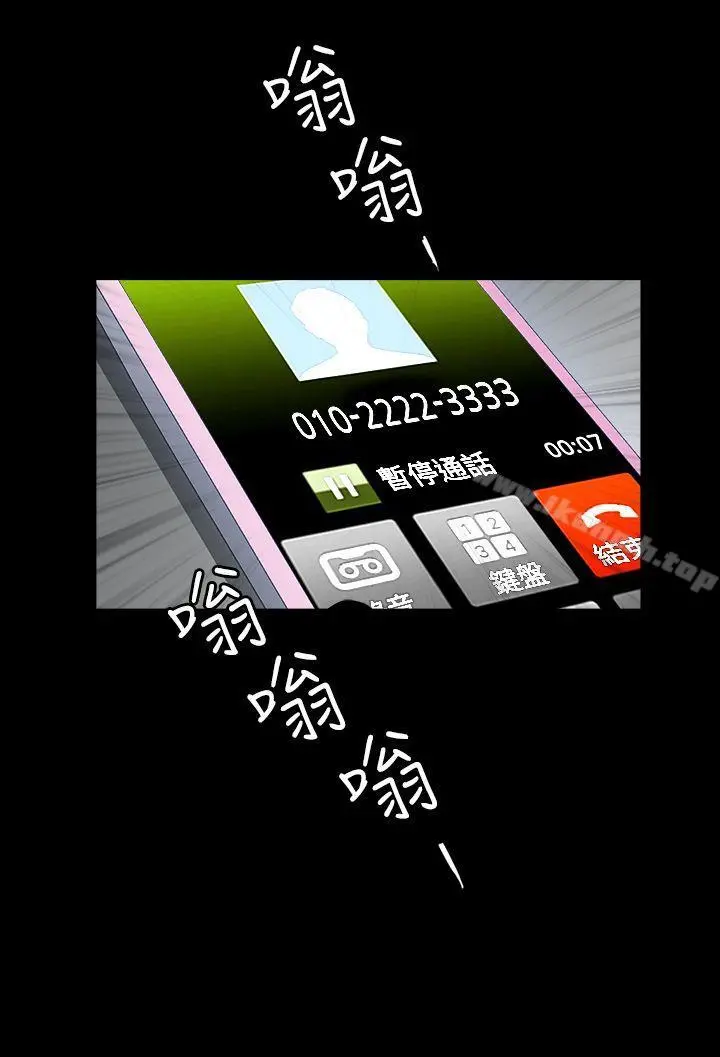 人妻性解放3:粗糙的手 第48话 第12页