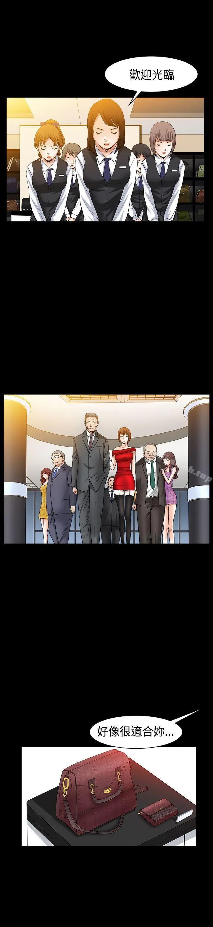 人妻性解放3:粗糙的手 第48话 第16页