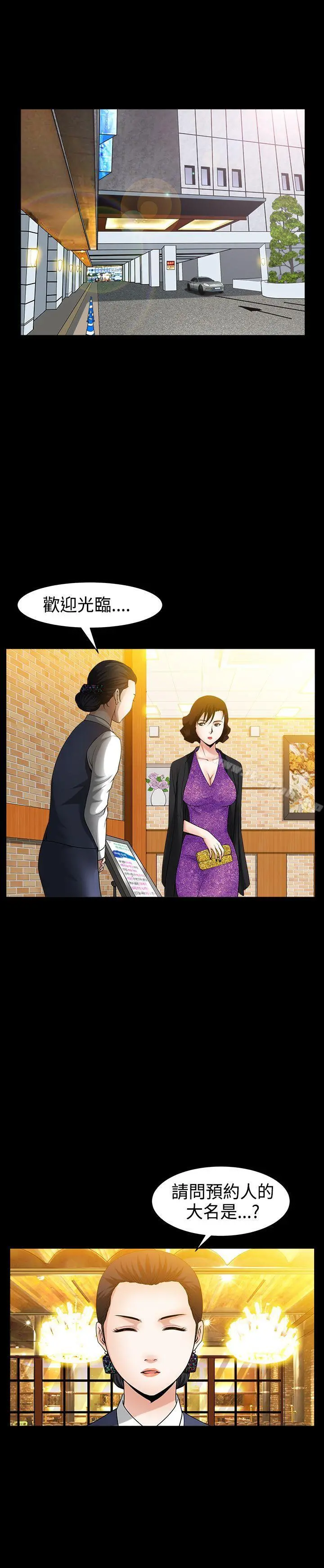 人妻性解放3:粗糙的手 第48话 第3页
