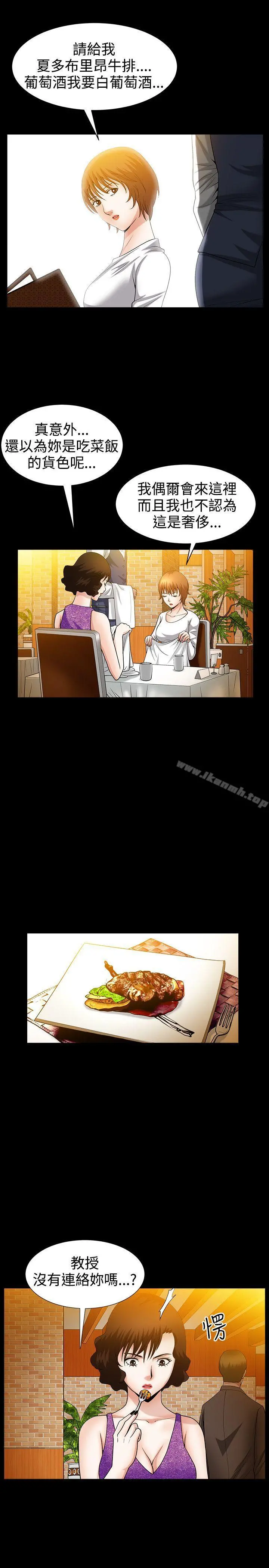 人妻性解放3:粗糙的手 第48话 第4页