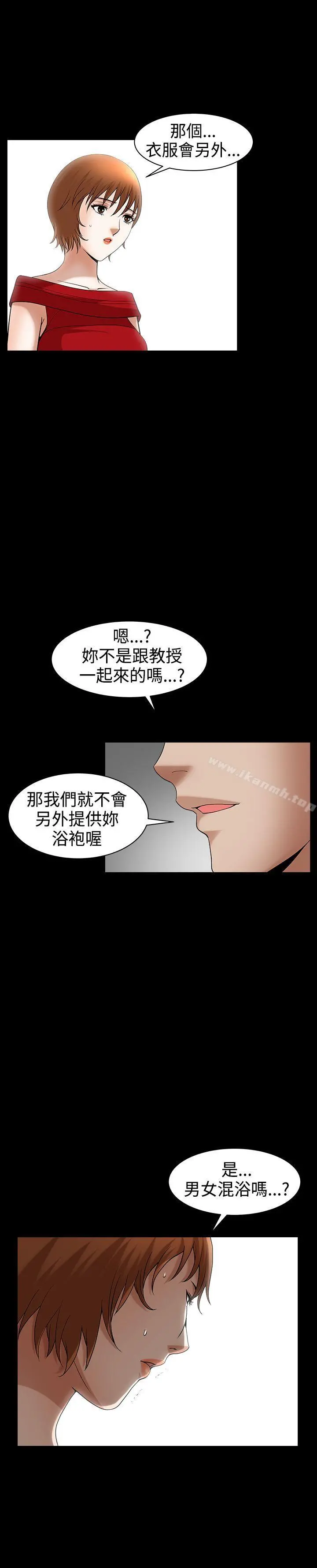 人妻性解放3:粗糙的手 第48话 第21页
