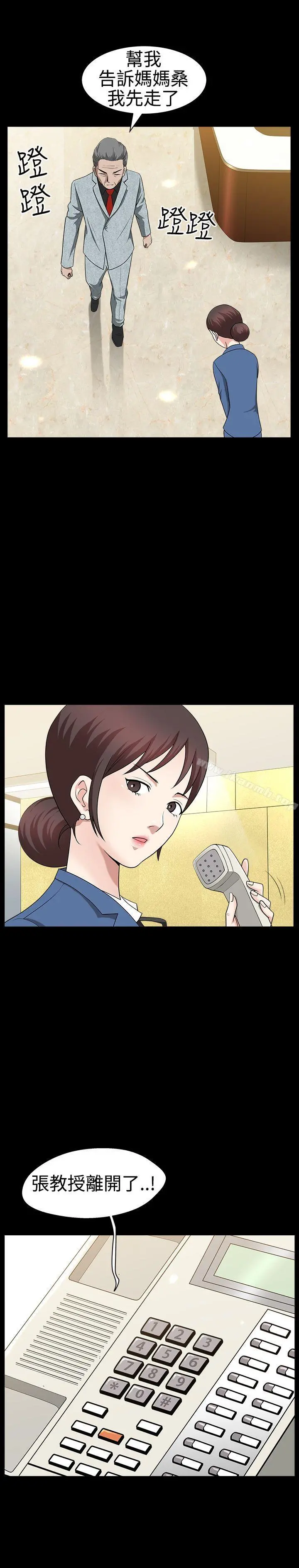 人妻性解放3:粗糙的手 第25话 第7页