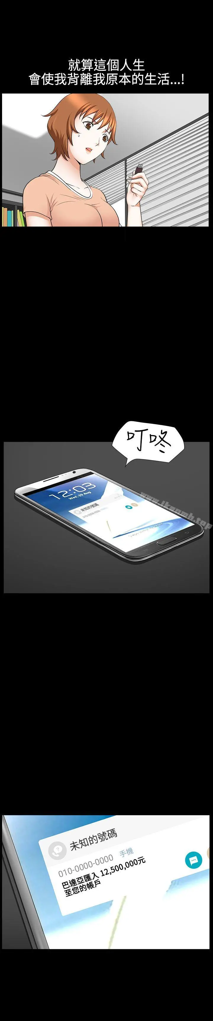 人妻性解放3:粗糙的手 第25话 第22页