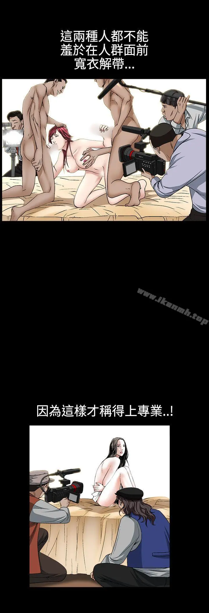人妻性解放3:粗糙的手 第25话 第11页