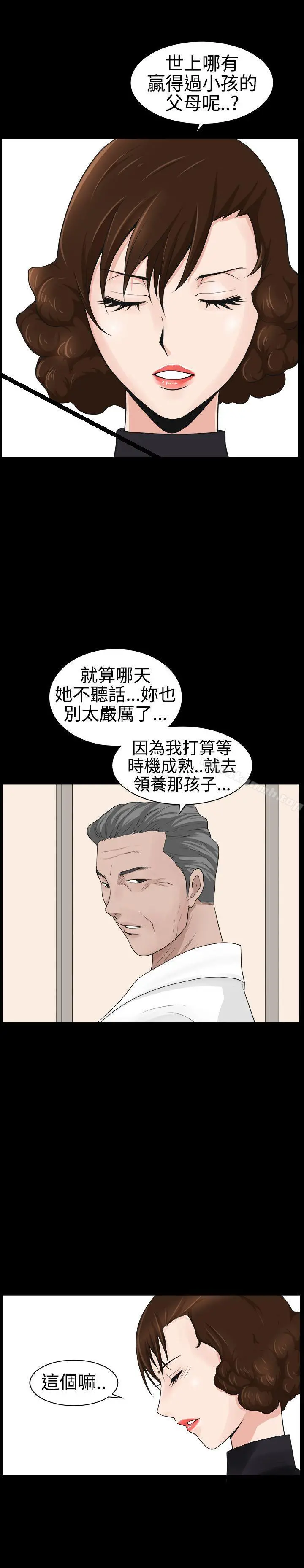 人妻性解放3:粗糙的手 第25话 第28页