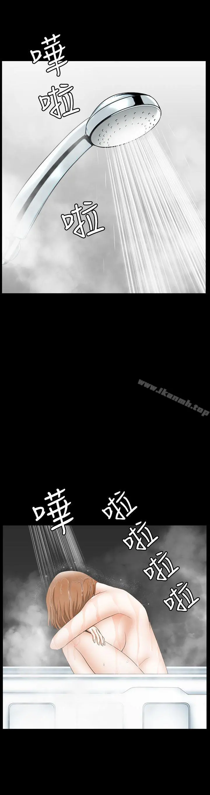 人妻性解放3:粗糙的手 第25话 第30页