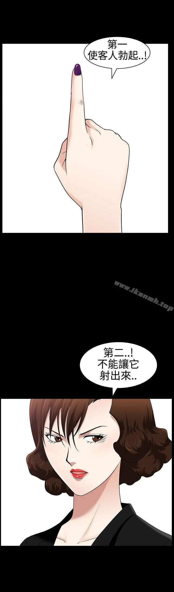 人妻性解放3:粗糙的手 第25话 第5页
