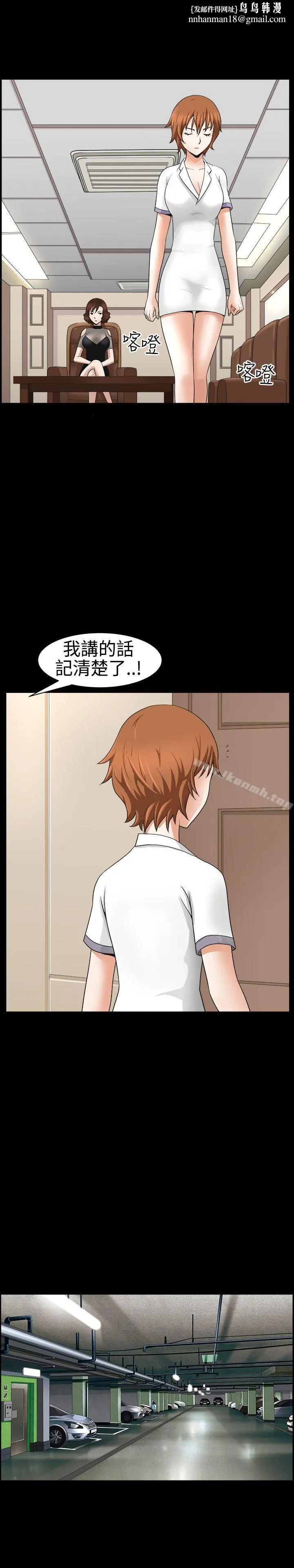 人妻性解放3:粗糙的手 第25话 第16页