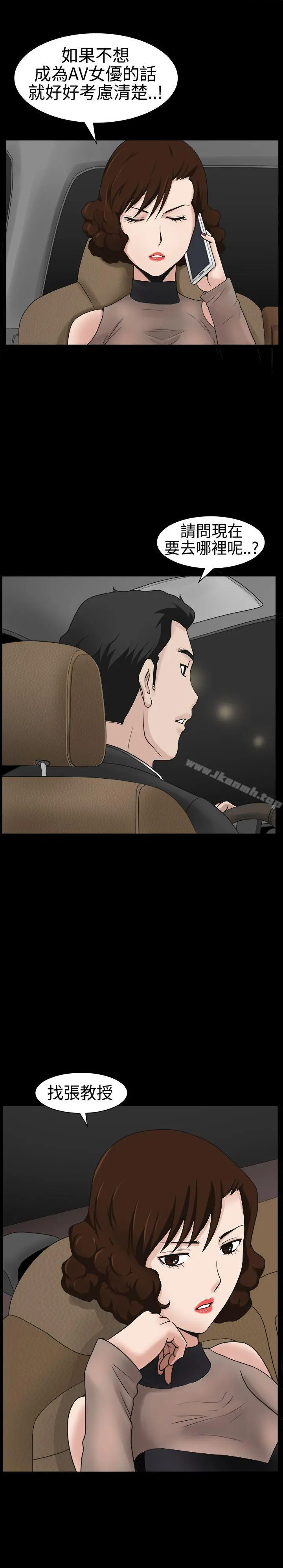 人妻性解放3:粗糙的手 第25话 第25页