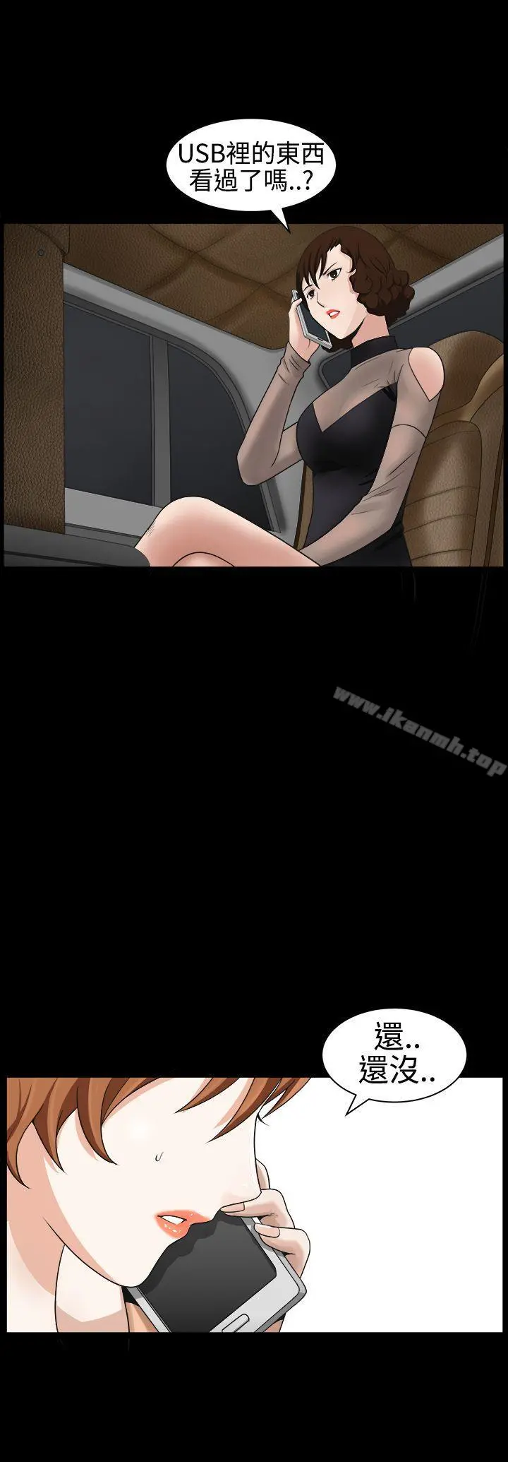 人妻性解放3:粗糙的手 第25话 第24页