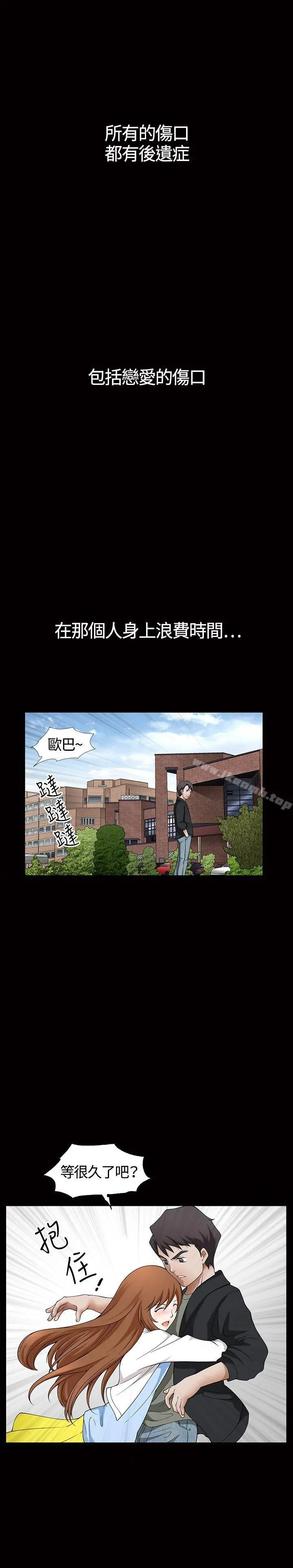 人妻性解放3:粗糙的手 第3话 第4页