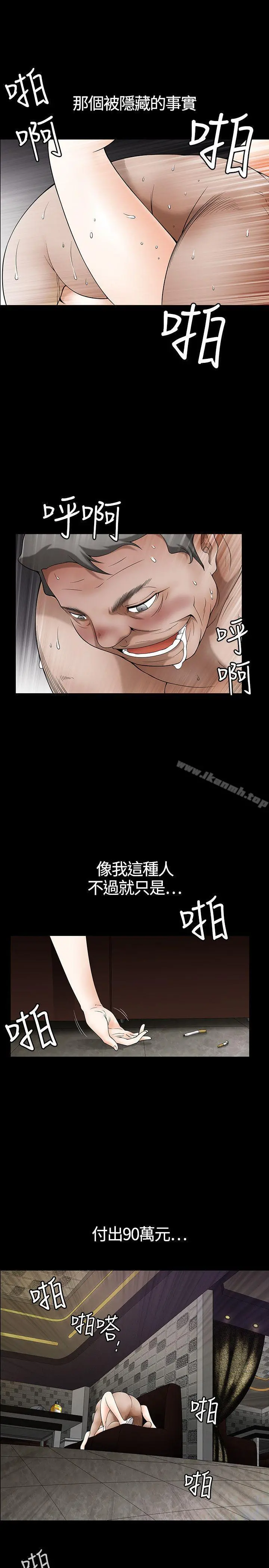人妻性解放3:粗糙的手 第3话 第31页