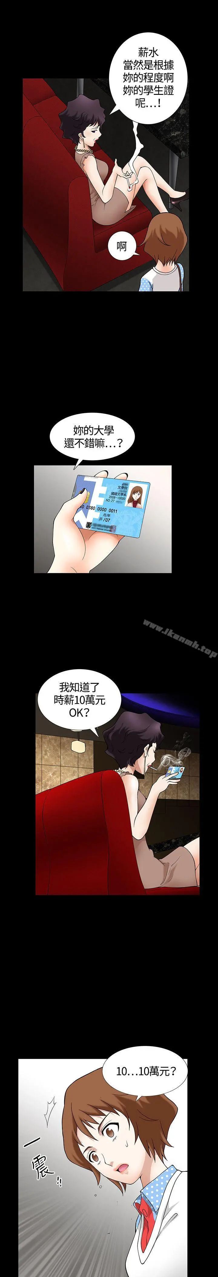 人妻性解放3:粗糙的手 第3话 第15页
