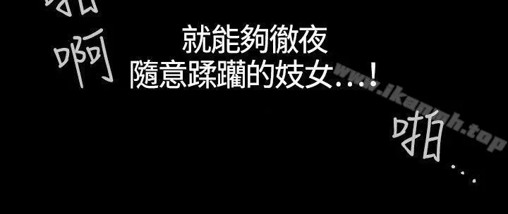 人妻性解放3:粗糙的手 第3话 第32页