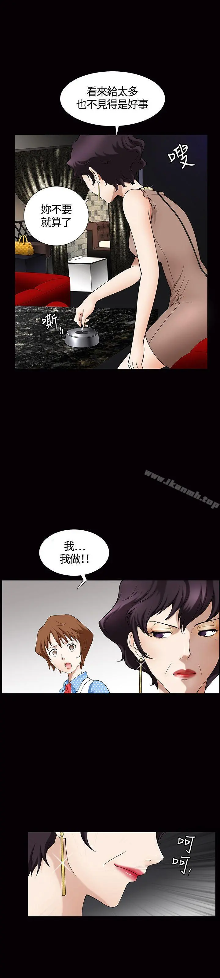 人妻性解放3:粗糙的手 第3话 第19页