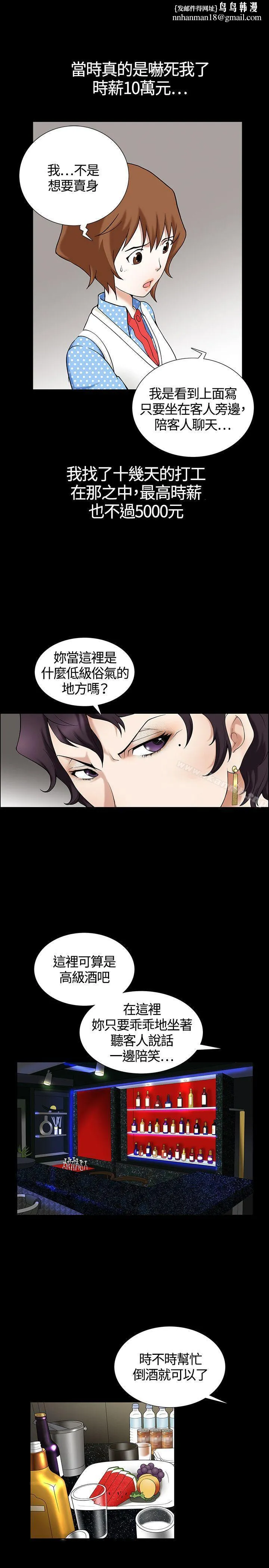 人妻性解放3:粗糙的手 第3话 第17页