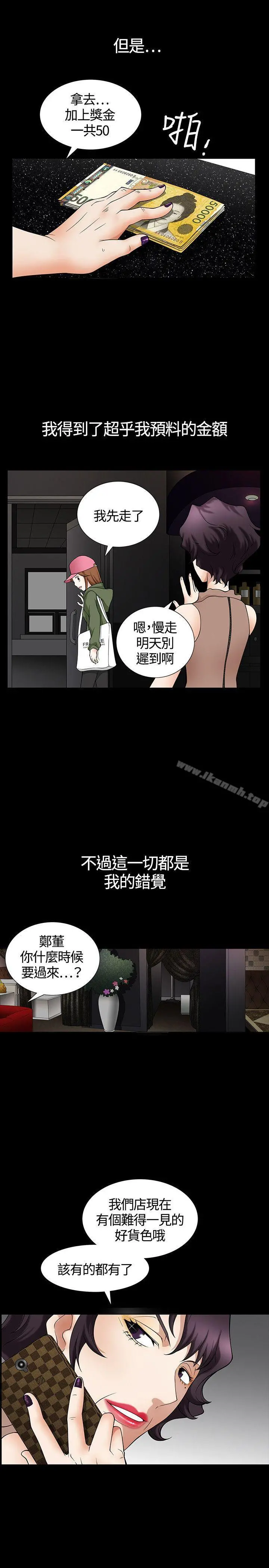 人妻性解放3:粗糙的手 第3话 第22页