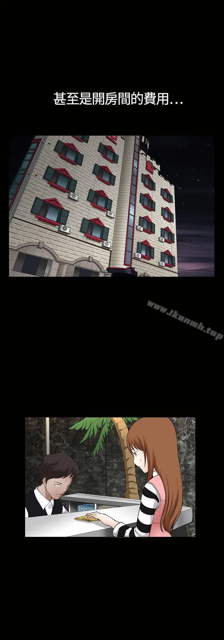 人妻性解放3:粗糙的手 第3话 第10页