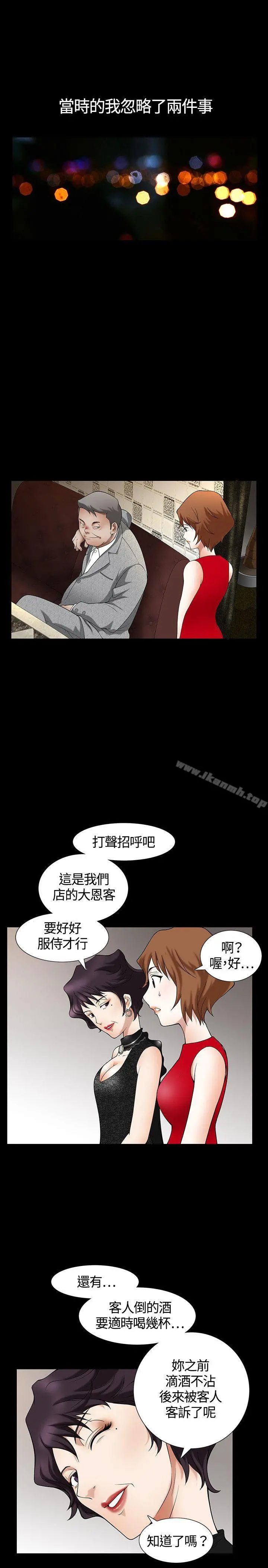 人妻性解放3:粗糙的手 第3话 第24页