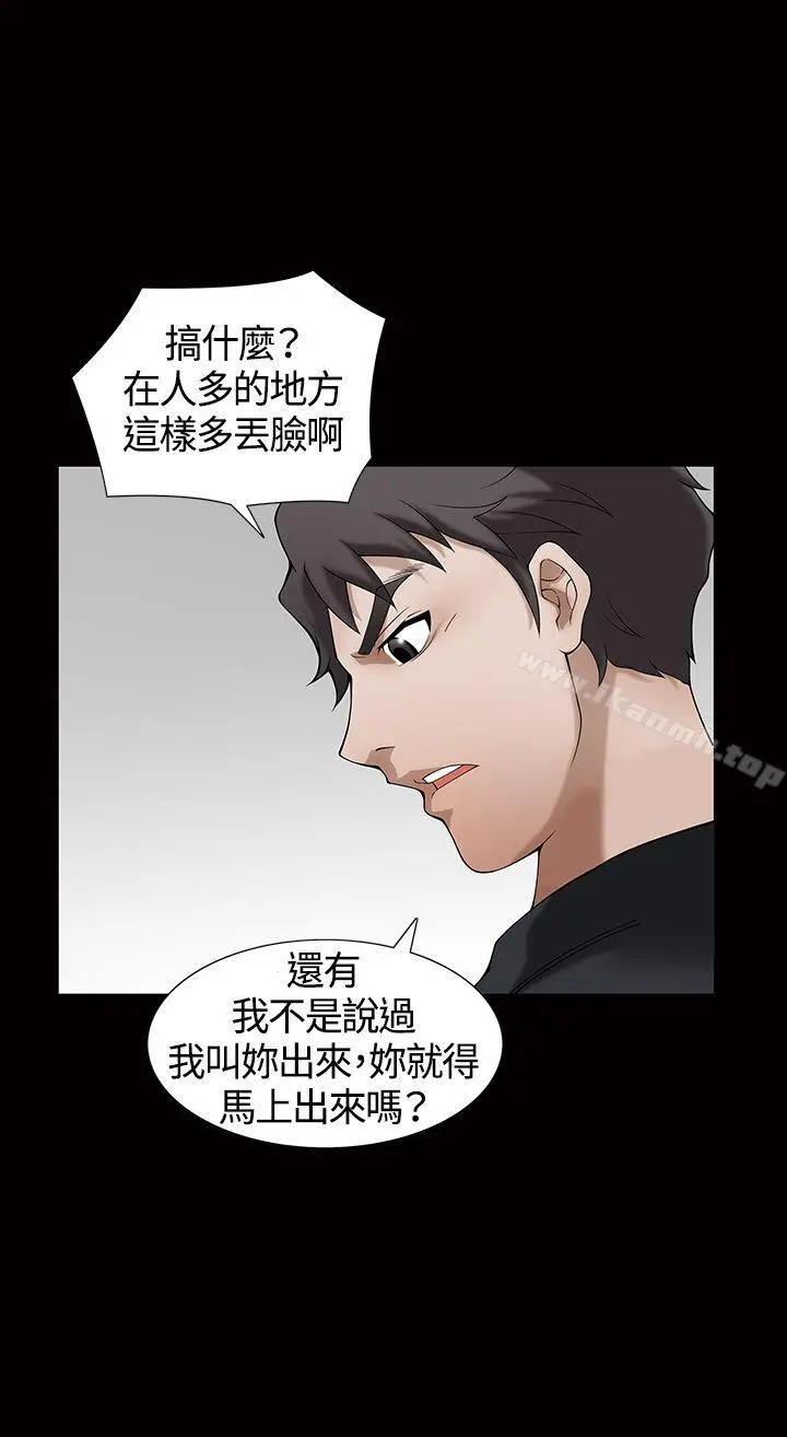 人妻性解放3:粗糙的手 第3话 第5页