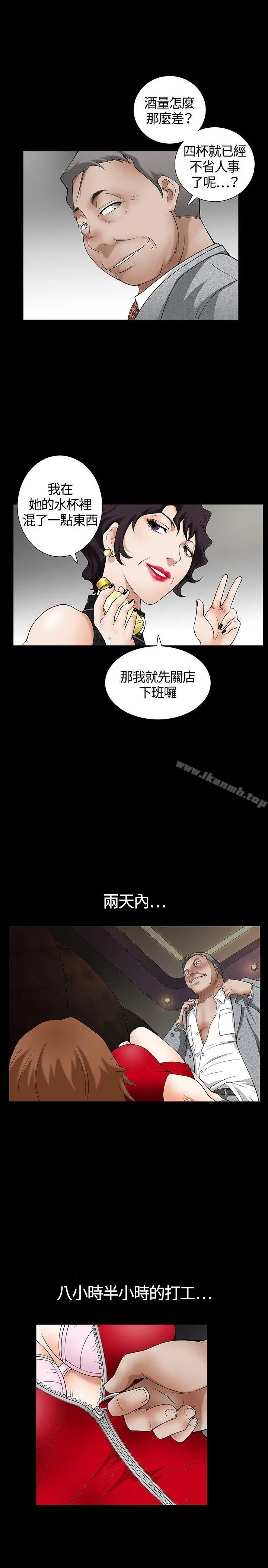 人妻性解放3:粗糙的手 第3话 第28页