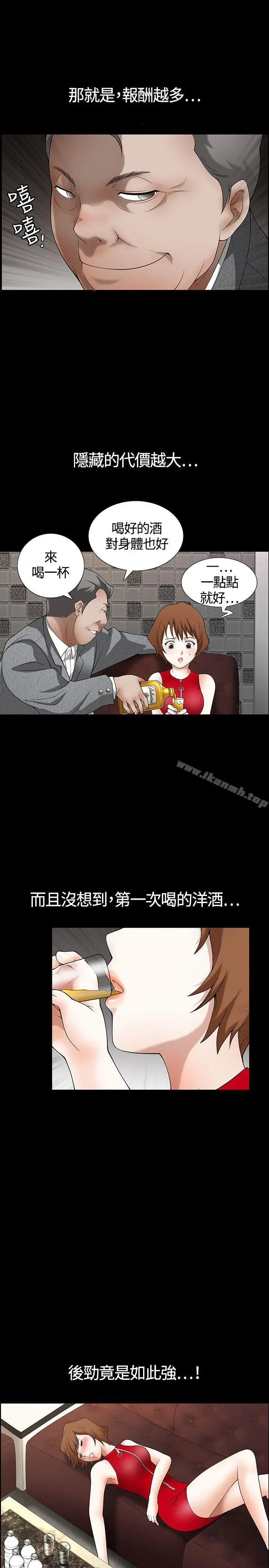 人妻性解放3:粗糙的手 第3话 第26页
