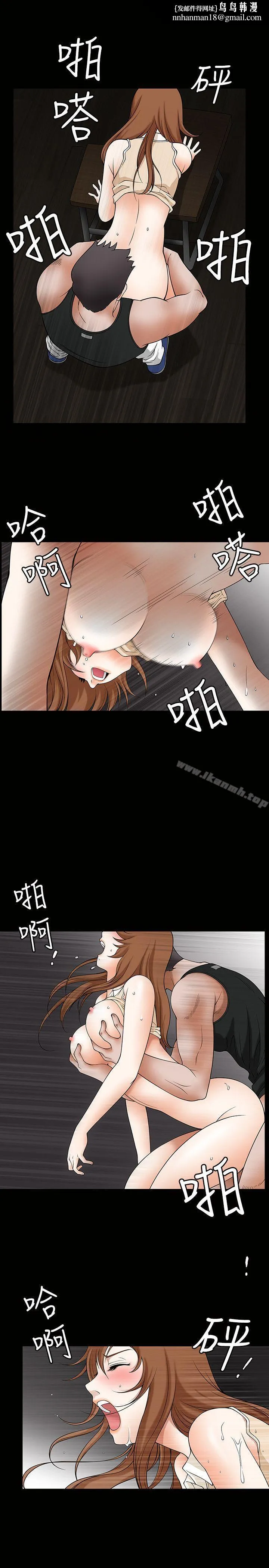 人妻性解放3:粗糙的手 第3话 第1页
