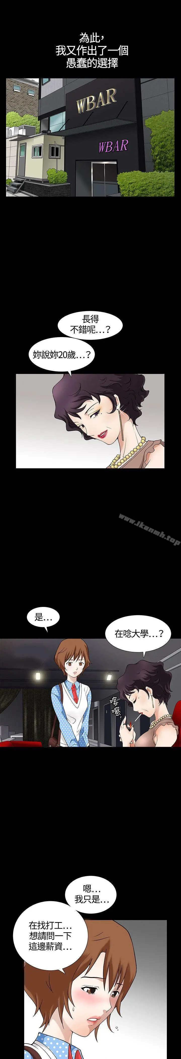 人妻性解放3:粗糙的手 第3话 第13页