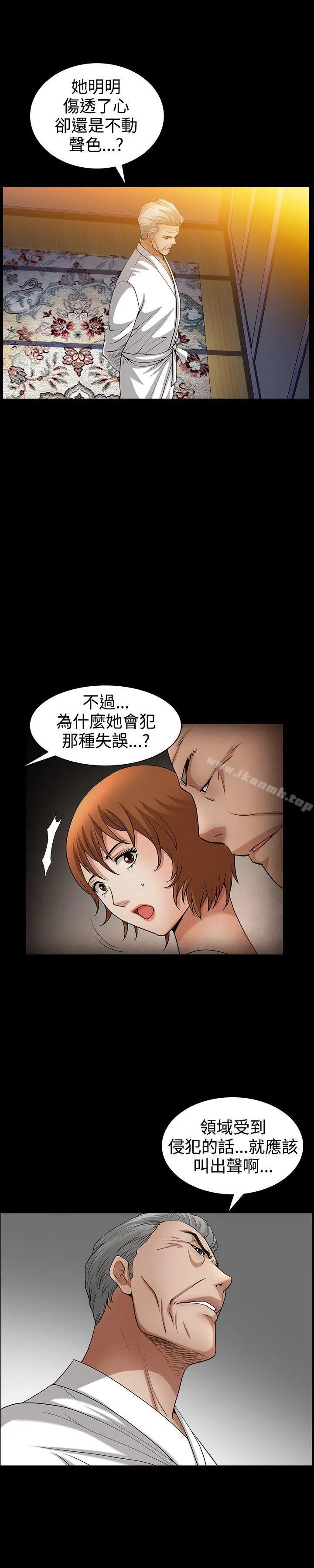 人妻性解放3:粗糙的手 第49话 第23页