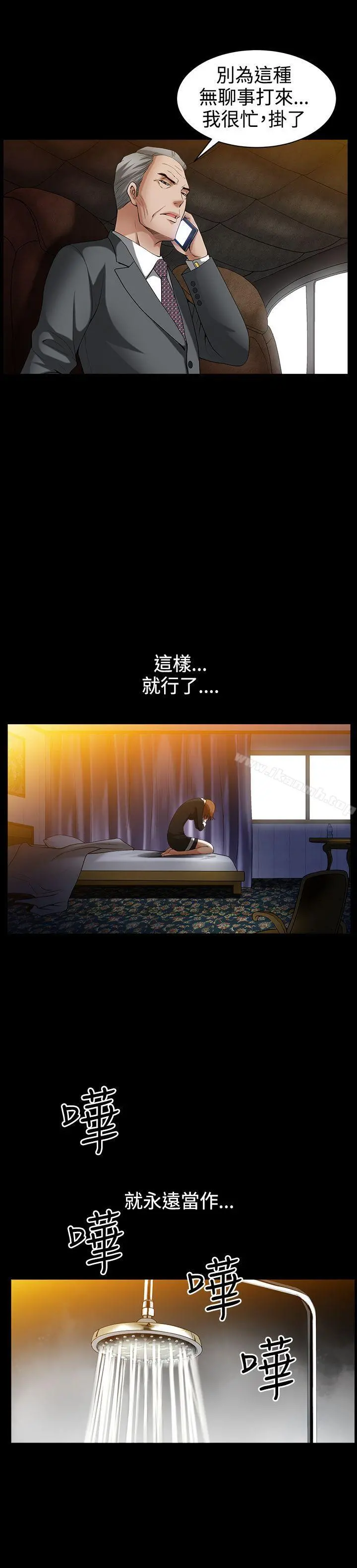人妻性解放3:粗糙的手 第49话 第20页