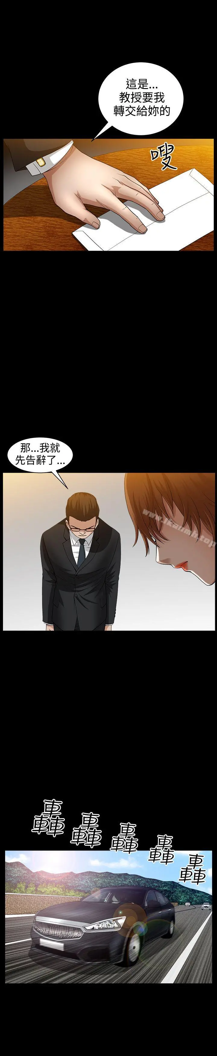 人妻性解放3:粗糙的手 第49话 第18页