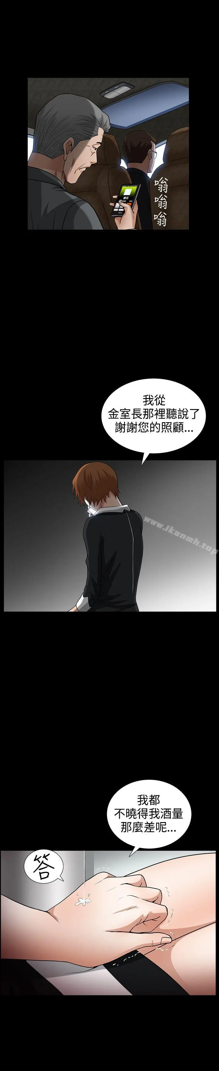 人妻性解放3:粗糙的手 第49话 第19页