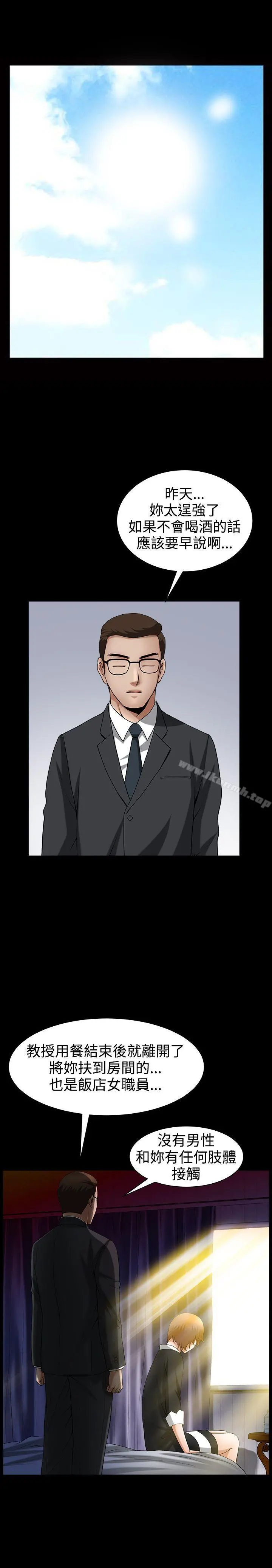 人妻性解放3:粗糙的手 第49话 第17页