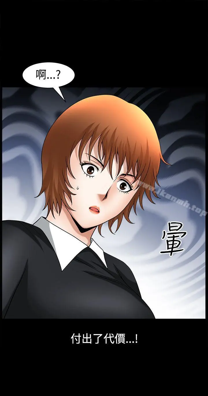 人妻性解放3:粗糙的手 第49话 第12页