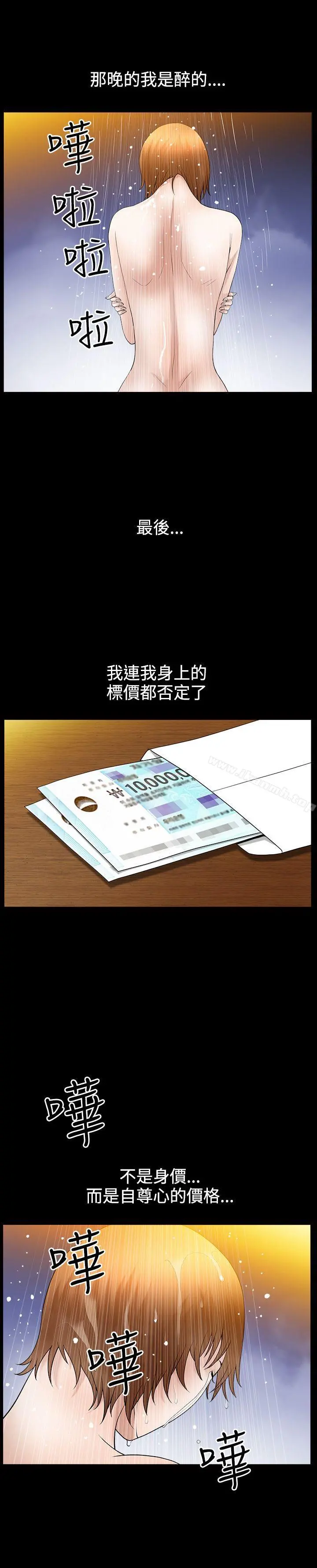人妻性解放3:粗糙的手 第49话 第21页